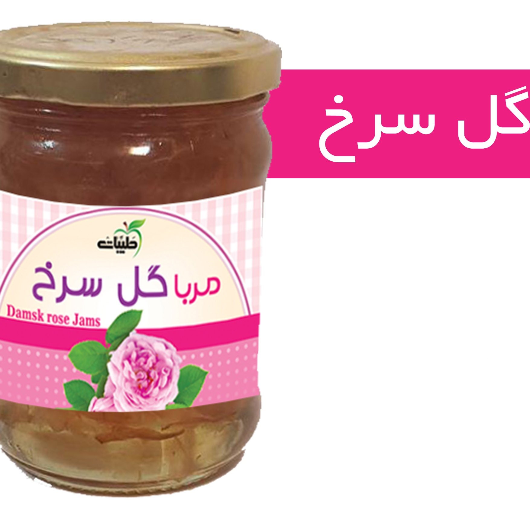 مربا گل سرخ