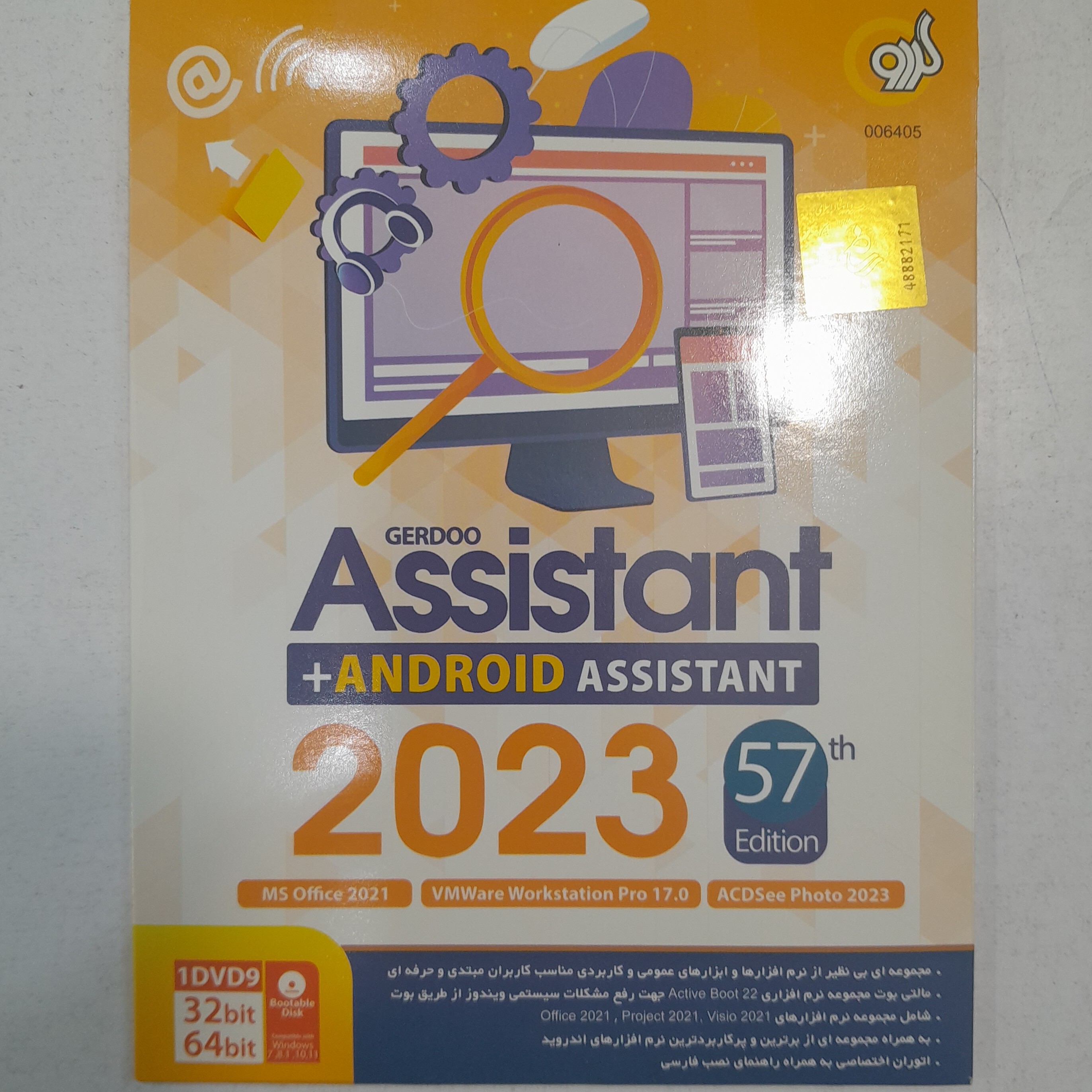 اسیستنت گردوAssistant 2023
