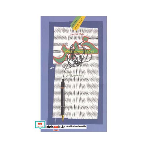 کتاب خبر در قرن بیست و یکم