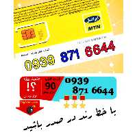 سیم کارت اعتباری ایرانسل 09398716644