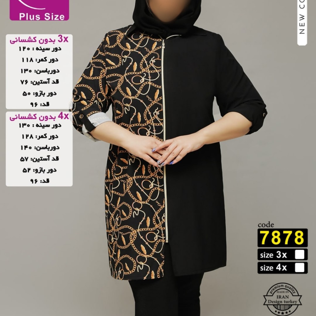 مانتو 7878 بوگاتی آستین پاگن دار جلو زیپ سایز بزرگ ارسال رایگان