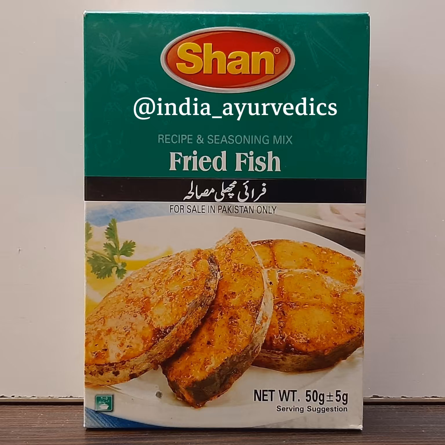 ادویه مخصوص ماهی و میگو ارسال رایگان تولید پاکستان 