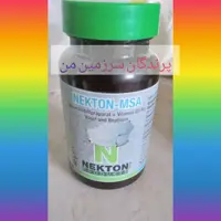نکتون ام اس آپرندگان نکتون 10گرمی آلمان 