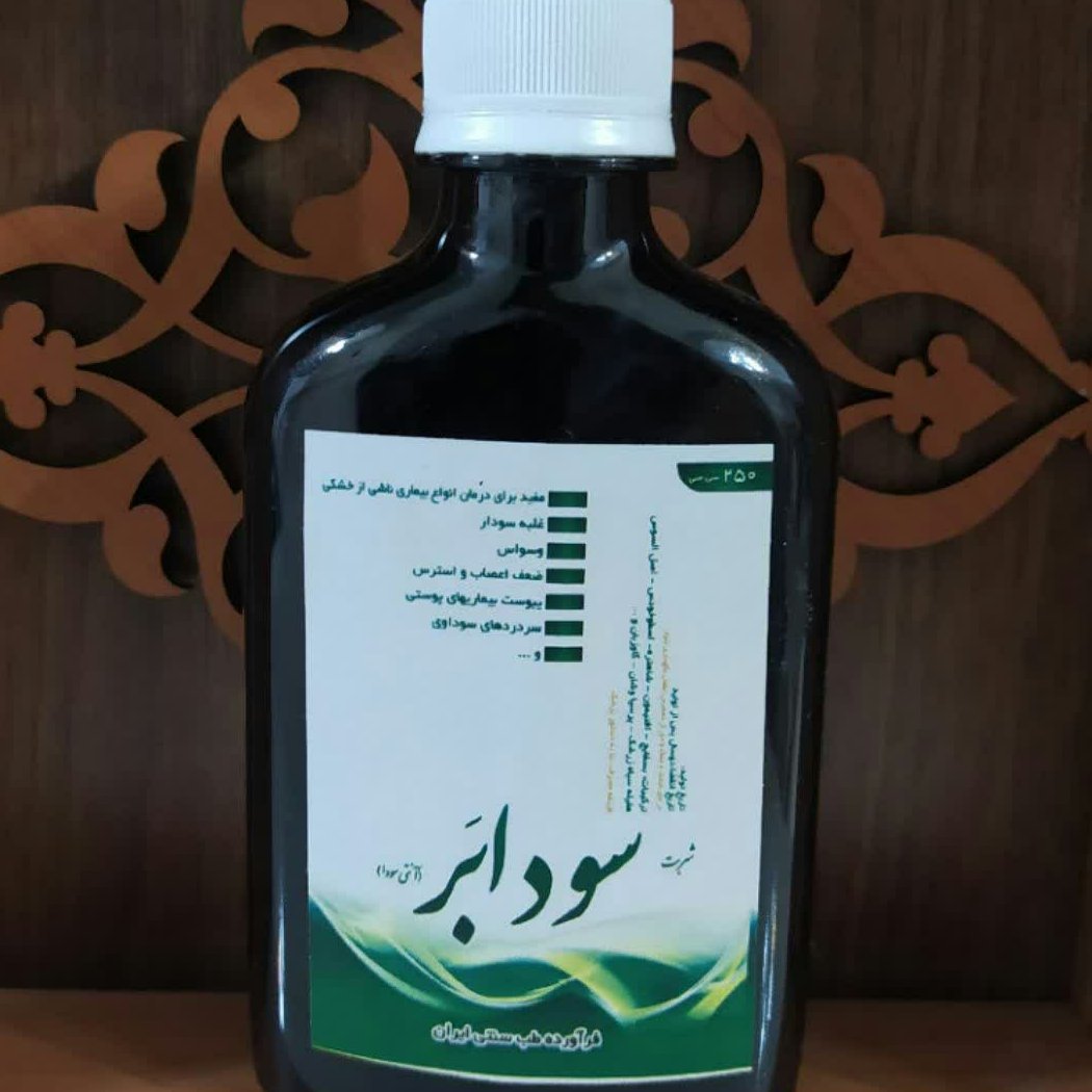 شربت سودابر  250 گرم 