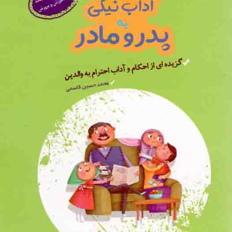 شناسنامه شهید حمید سیاهکالی مرادی - مجموعه شناسنامه شهدا 03