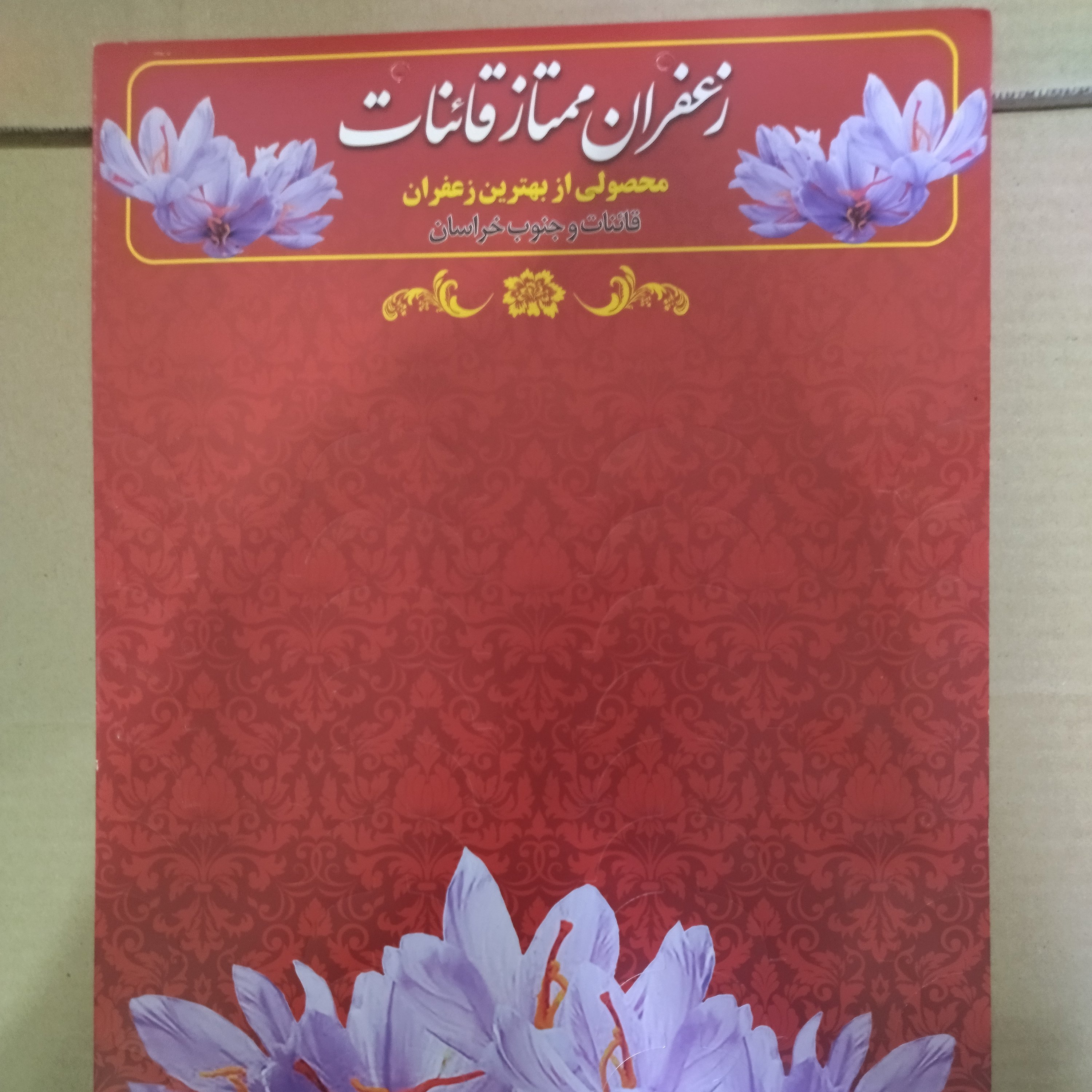 استند پاکت زعفران دوگرم 20تایی