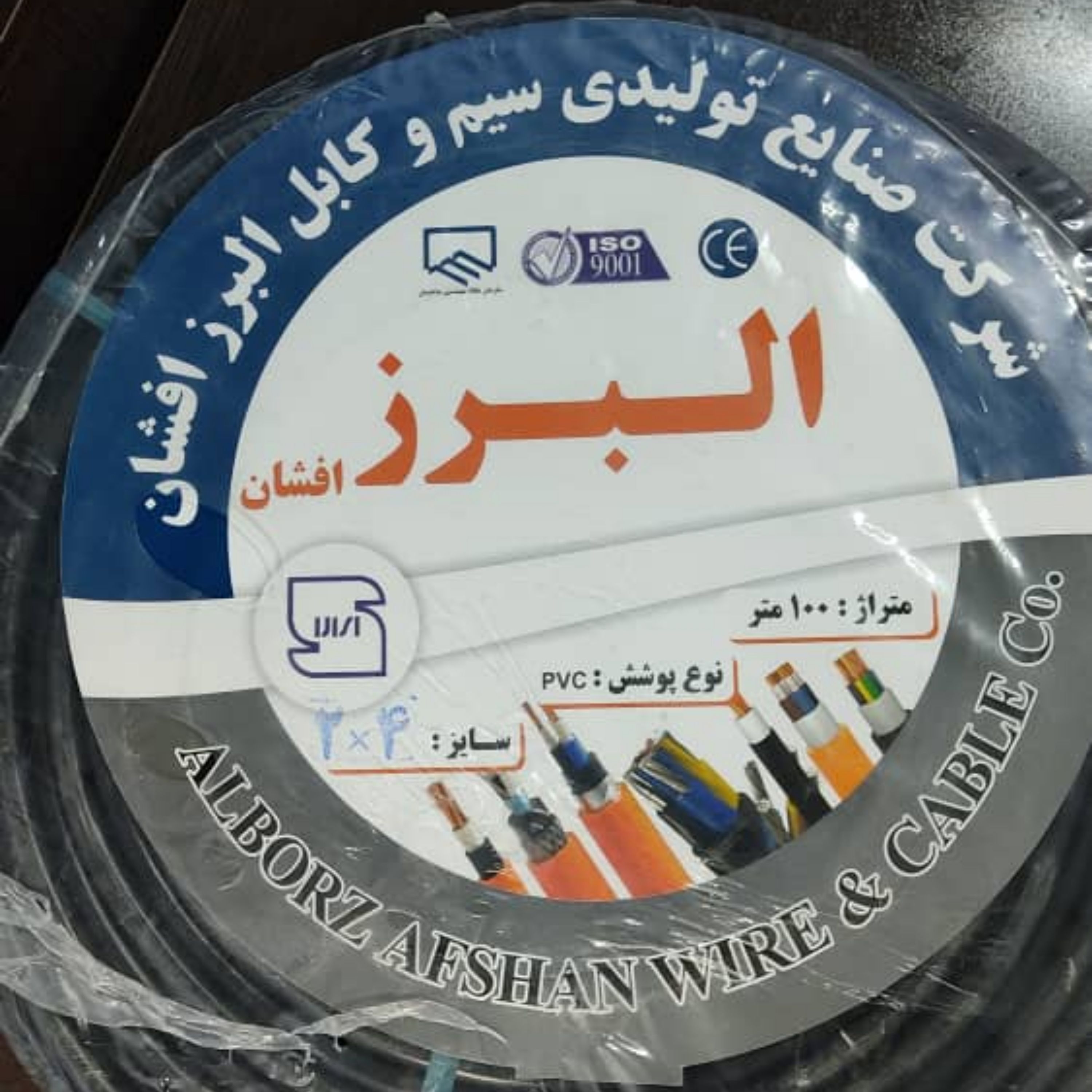 کابل برق افشان 2 در 6  البرز 