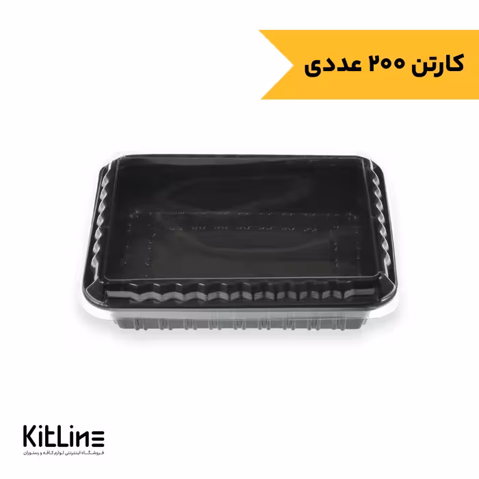 ظرف ترموفرمينگ یکبار مصرف پلی پروپیلن كوچک عمق 5 مشکی همراه در طب پلاستیک (کارتن 200 عددی)