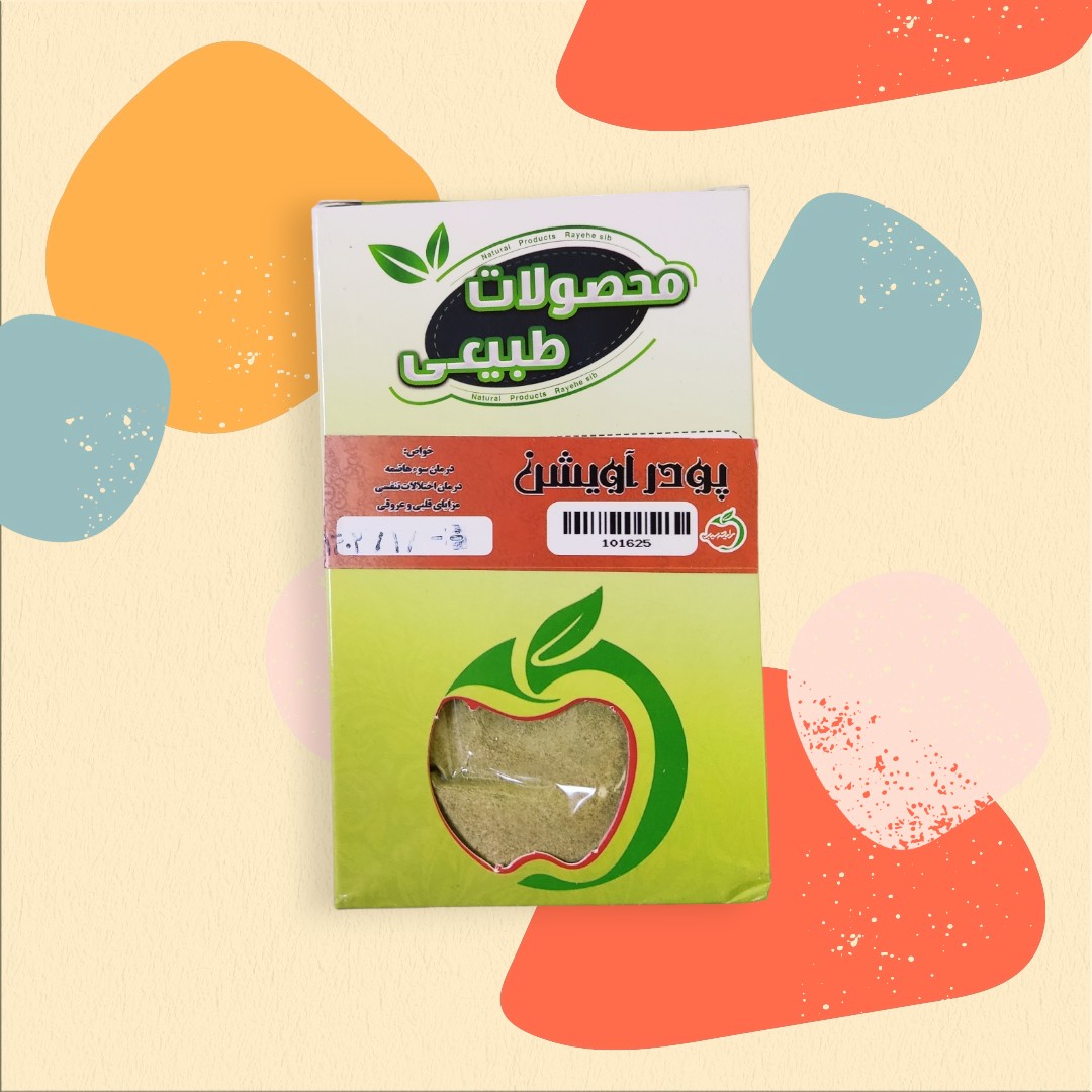 پودر اویشن نرم (پودر آویشن گیاه) 
