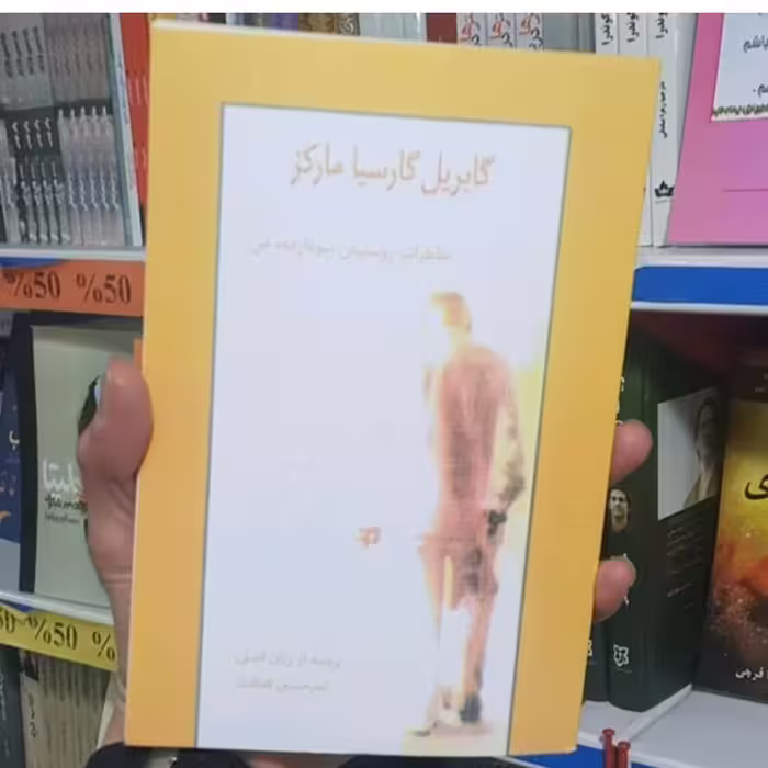 کتاب خاطرات روسپیان سود ازده من