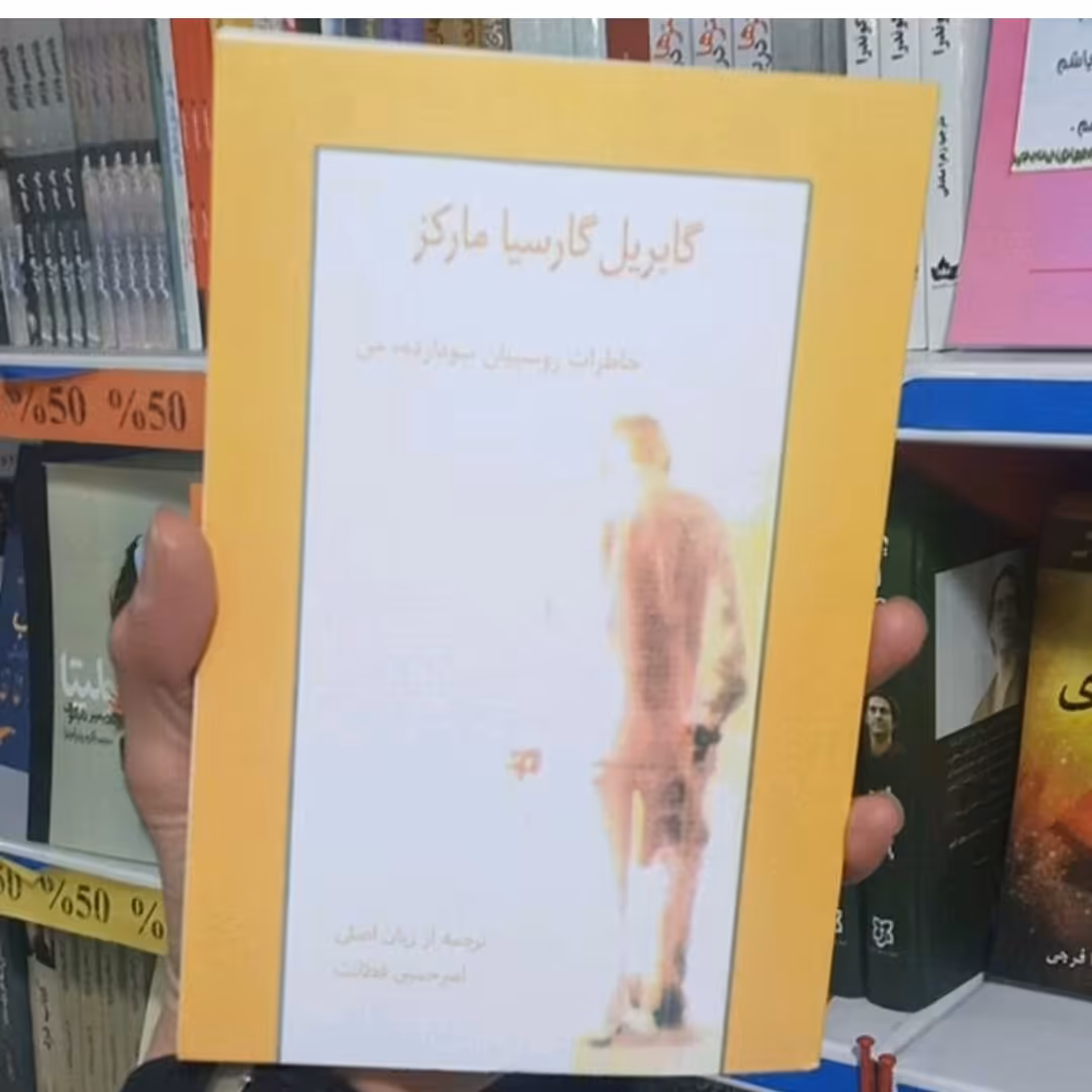 کتاب خاطرات روسپیان سود ازده من