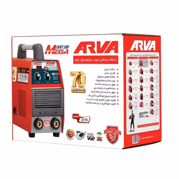 اینورترآروا مدل2175 دستگاه جوش و جوشکاری 200آمپر نیم صنعتی 