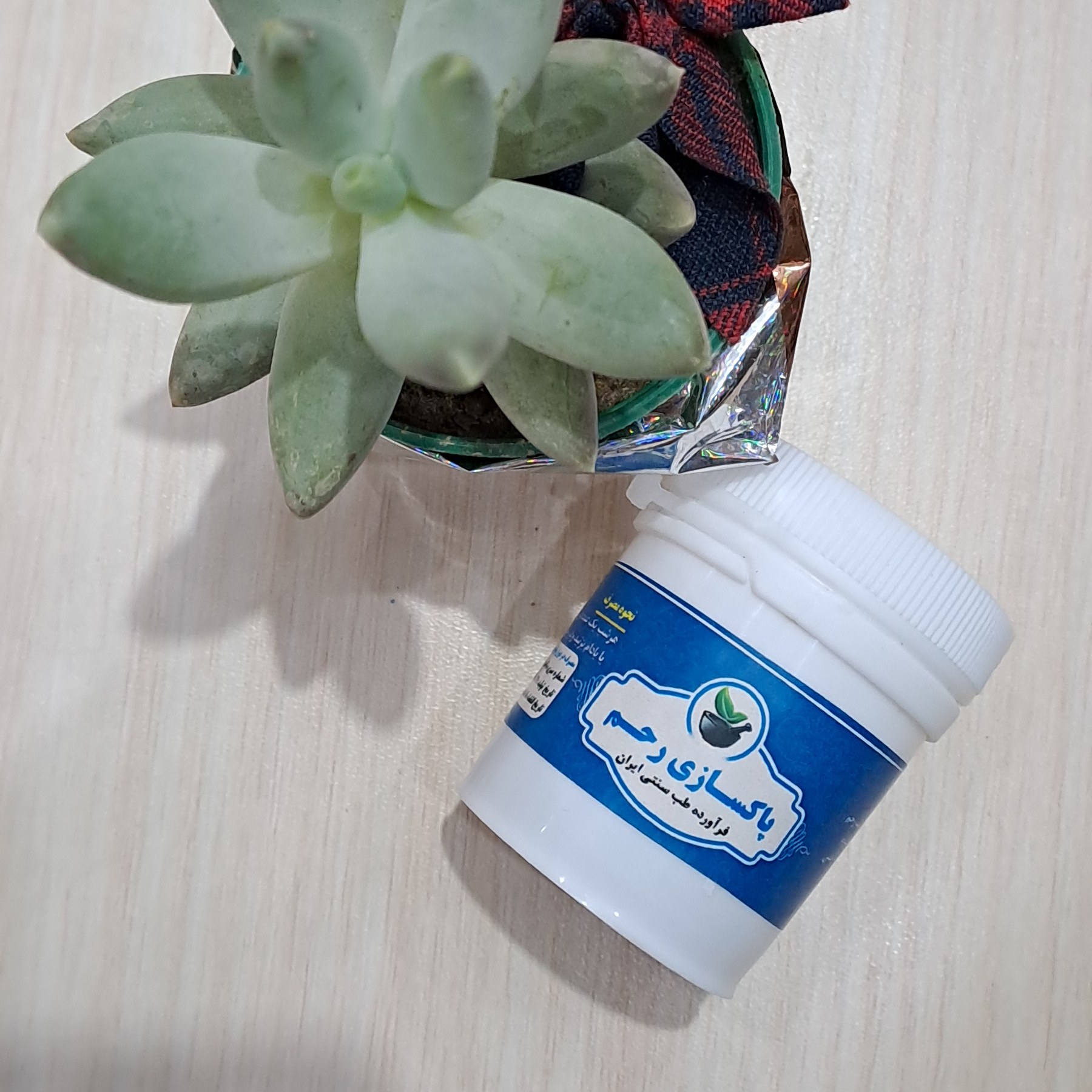 حب پاکسازی رحم( عفونت و کیست)