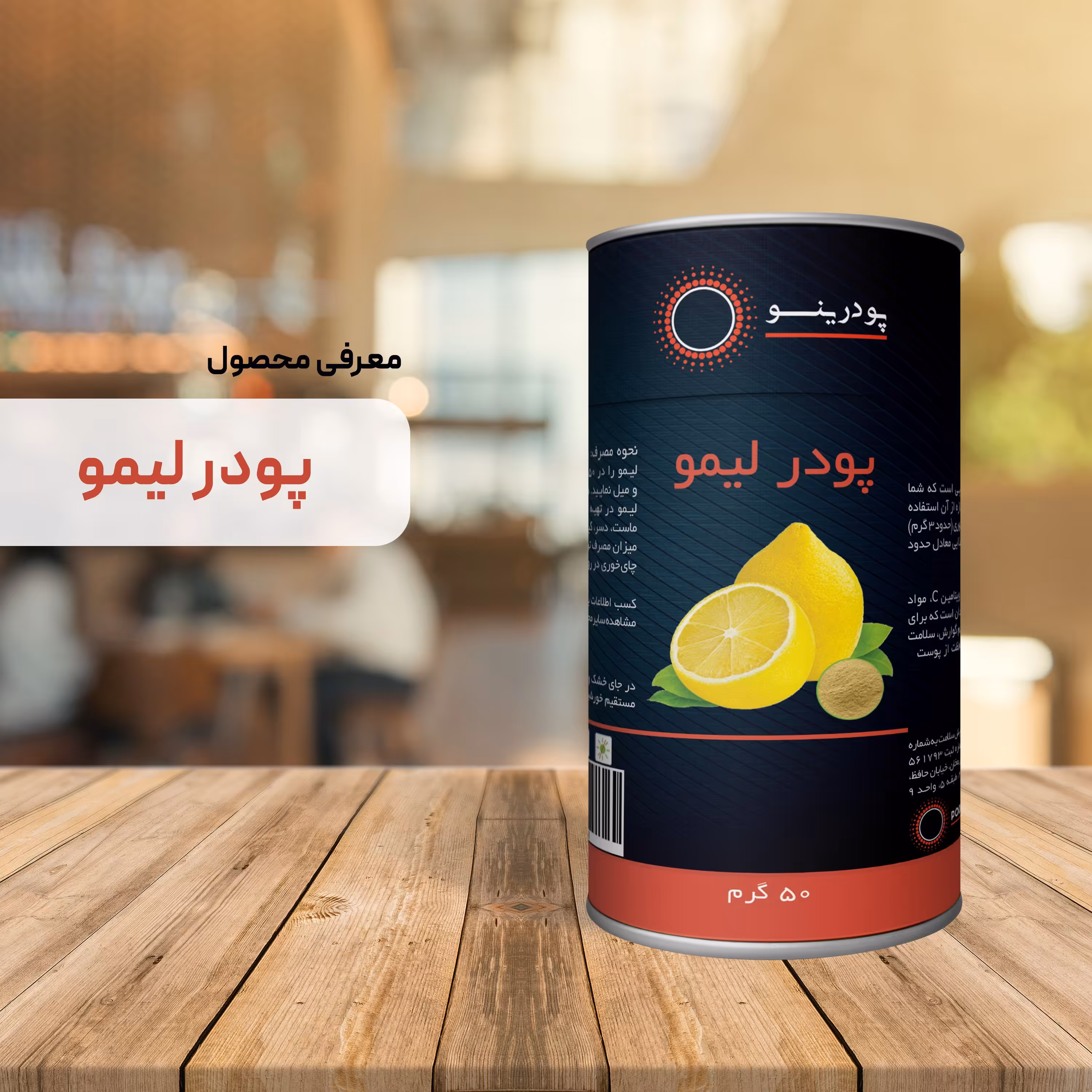 پودر لیمو ترش خالص 50 گرم 