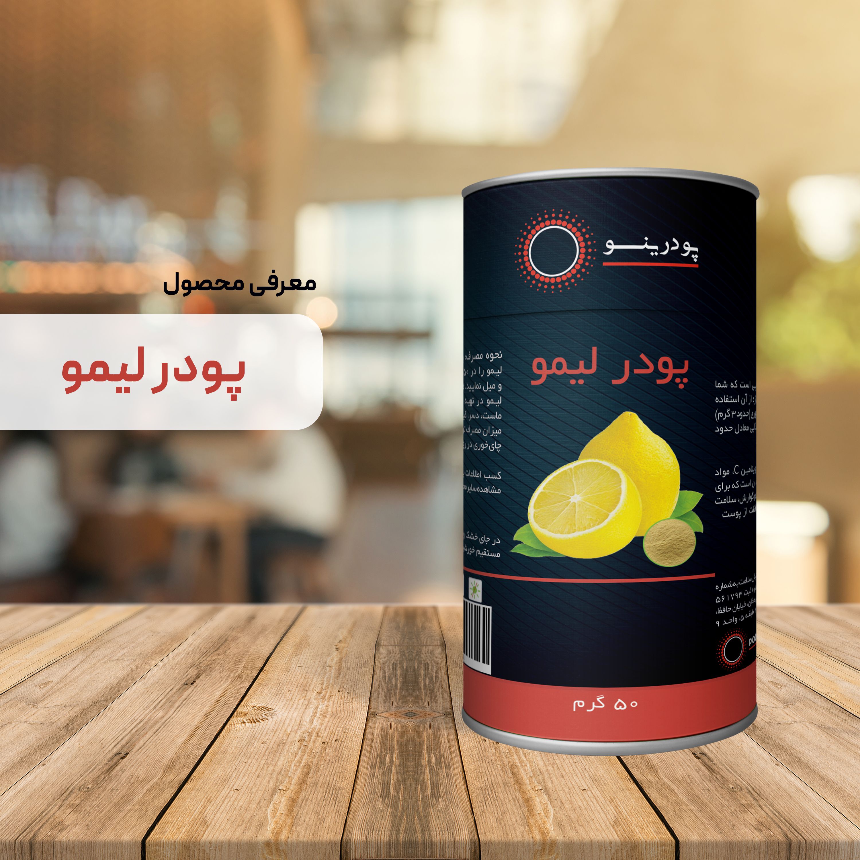 پودر لیمو ترش خالص 50 گرم 