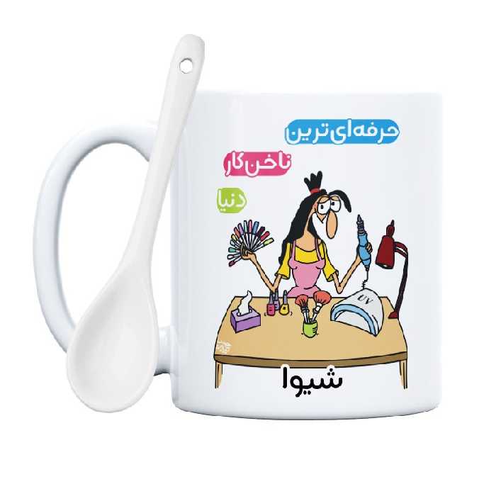 ماگ طرح ناخن کار حرفه ای مدل شیوا (با امکان تغییر نام)