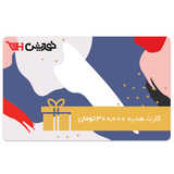کارت هدیه 300,000 تومانی هدیش | فروشگاه هدیش