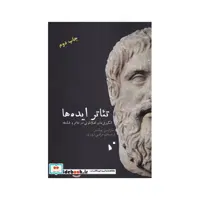 کتاب تئاتر ایده‌ها