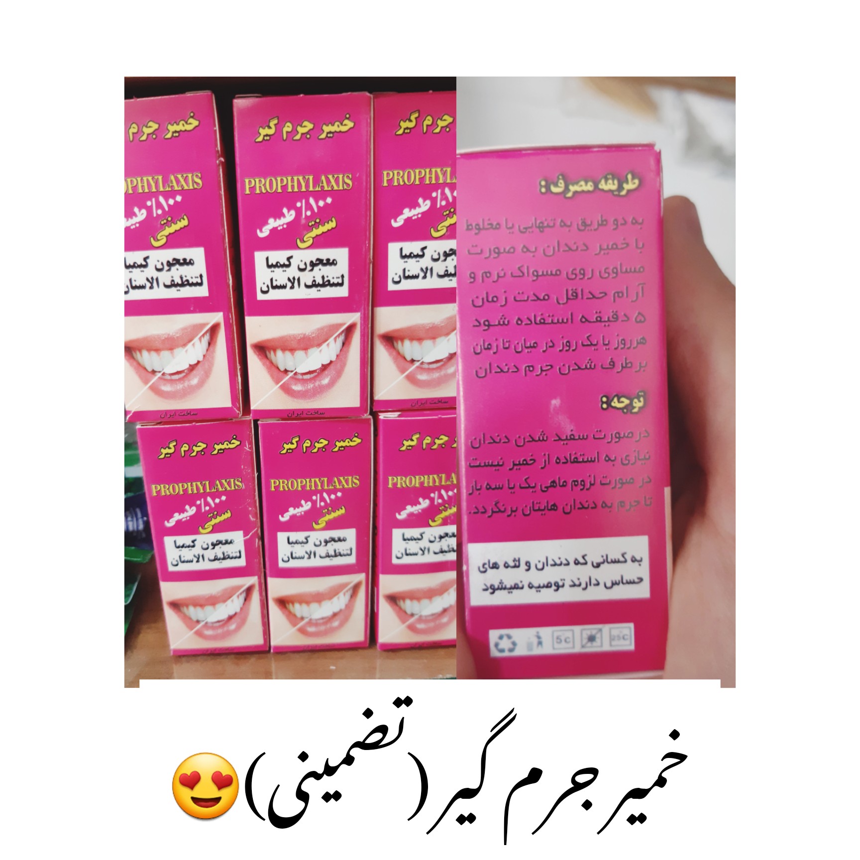 جرم گیر دندان و سفید کننده کیمیا