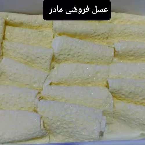 سرشیر گاوی(عسل فروشی مادر )