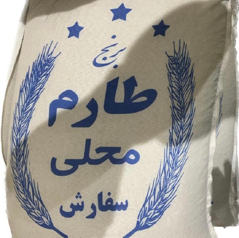 برنج طارم محلی عی جان نژاد-کشت اول-10 کیلویی