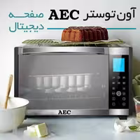 توستر AECصفحه تمام دیجیتال 50 لیتری مدل 6020 حرفه ای 