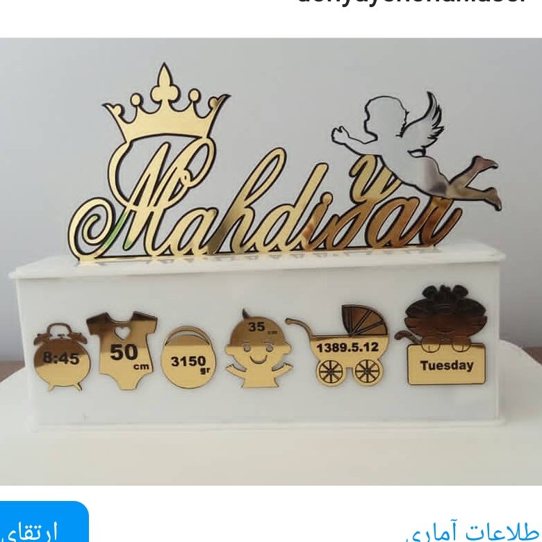 استند اسم،استند تولداستند نوزادچراغ خواب
