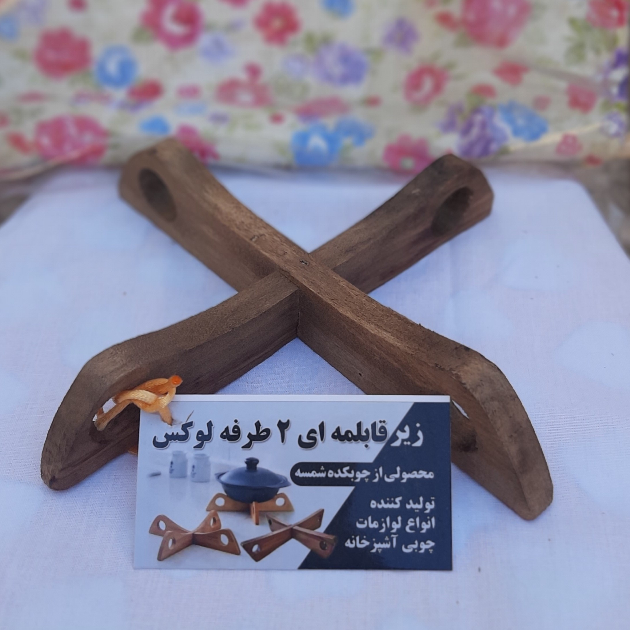 زیرقابلمه چوبی2طرفه