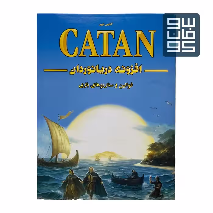 مهاجران کاتان  افزونه دریانوردان

