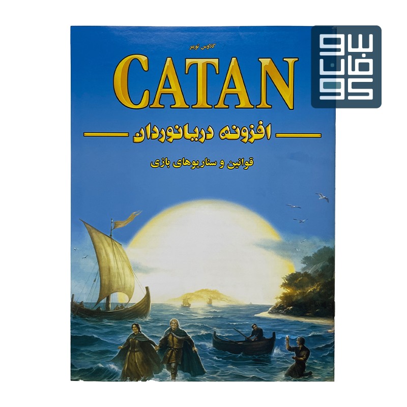 مهاجران کاتان افزونه دریانوردان