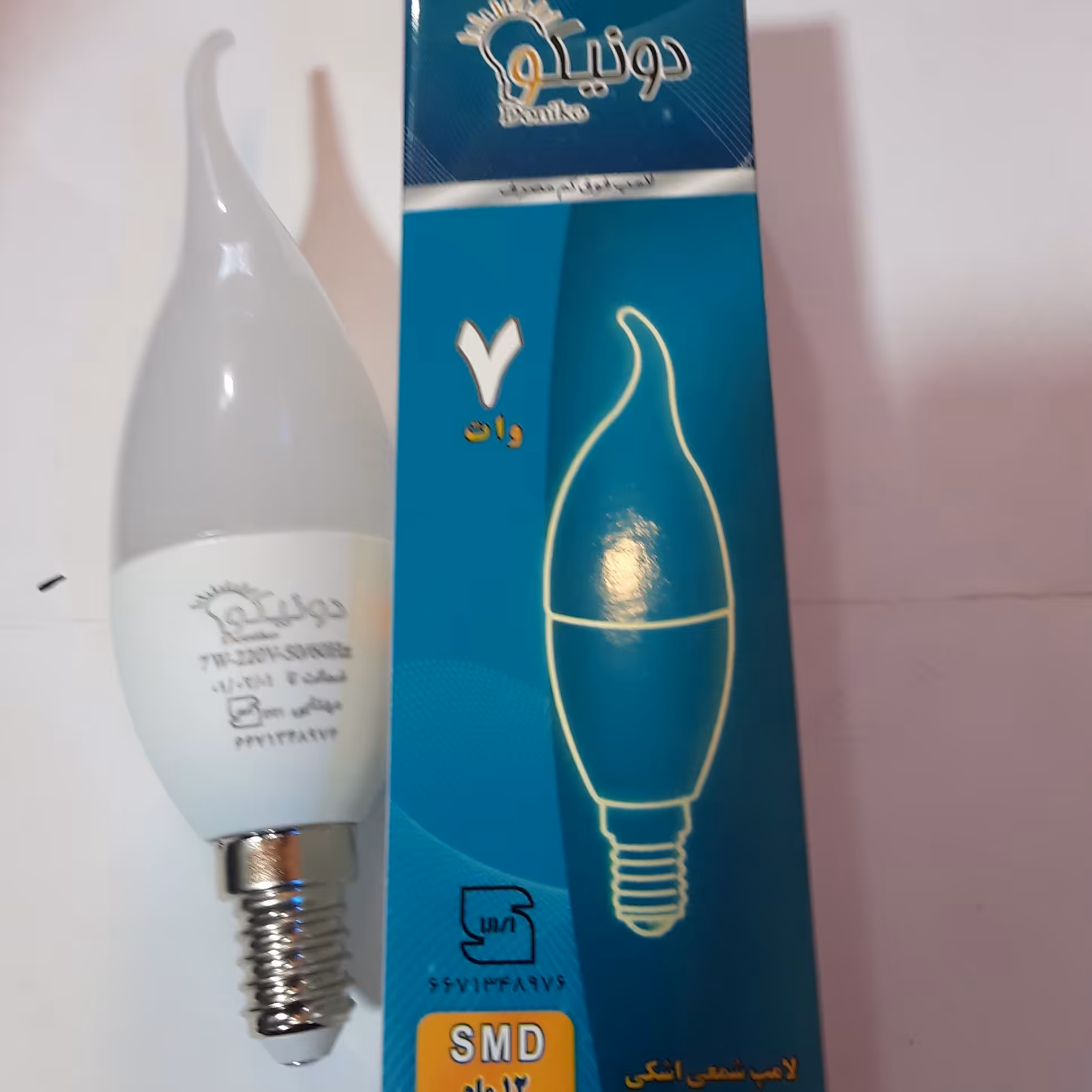 لامپ لوستری 7 وات یگسال گارانتی هزینه پست پسکرایه