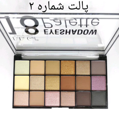 پالت سایه چشم 18 رنگ