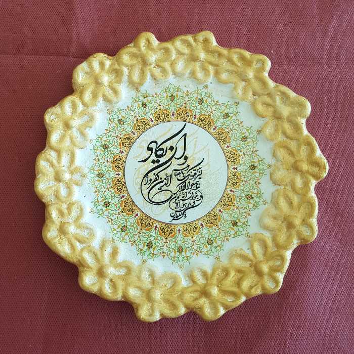 تابلوهای آیه مبارکه " وان یکاد "