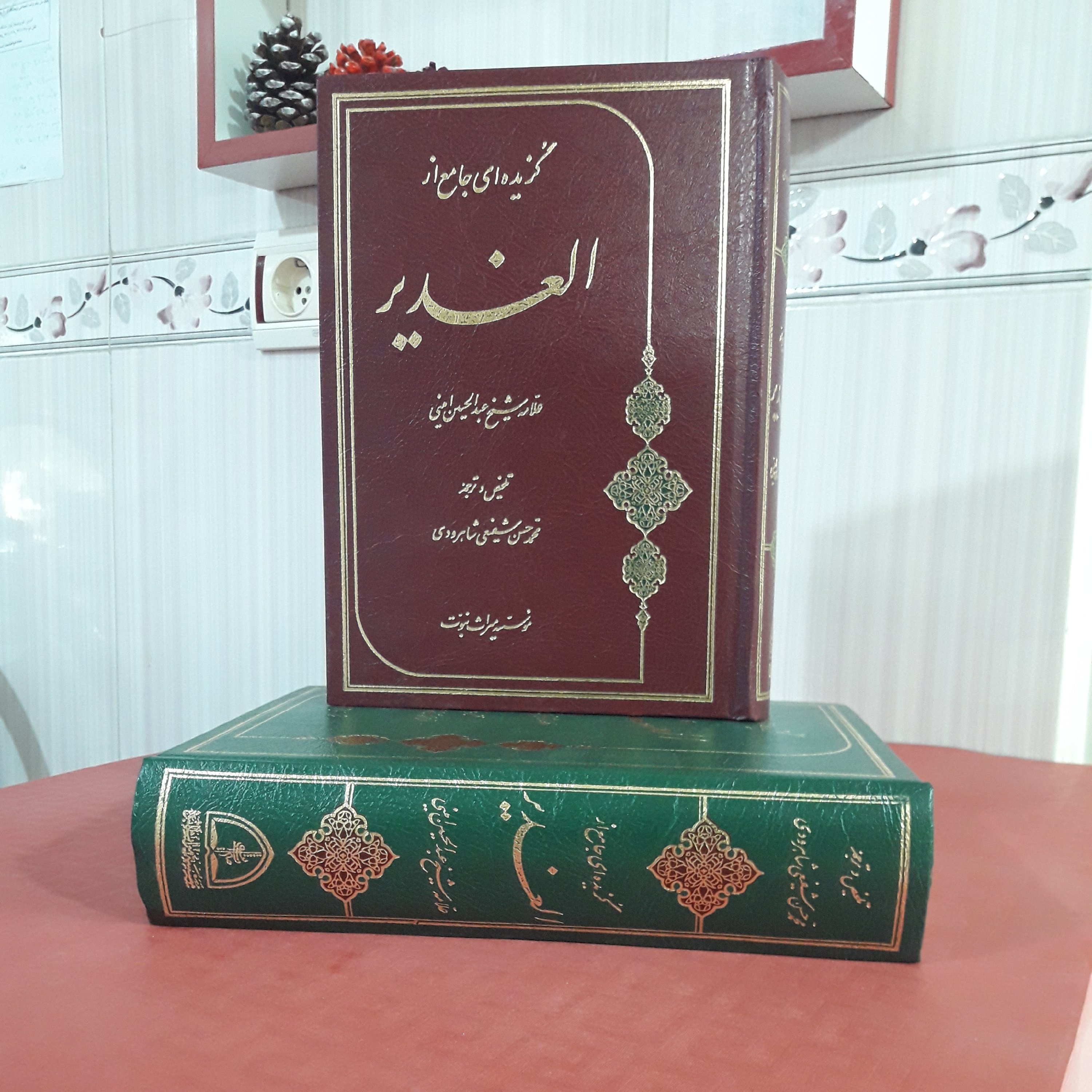 کتاب گزیده ای جامع از الغدیر