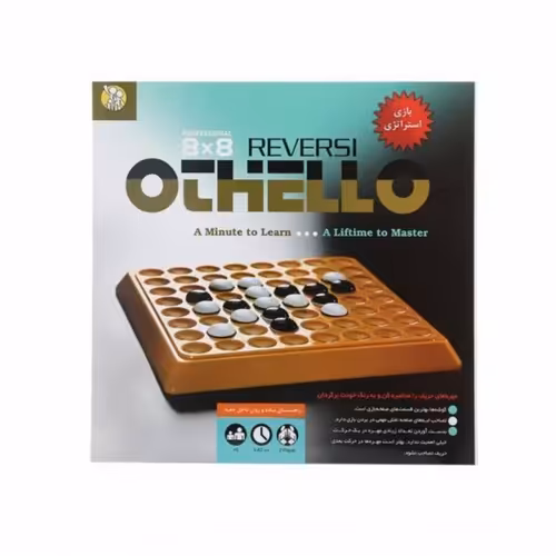 بازی اتللو 8*8 (ریورسی)