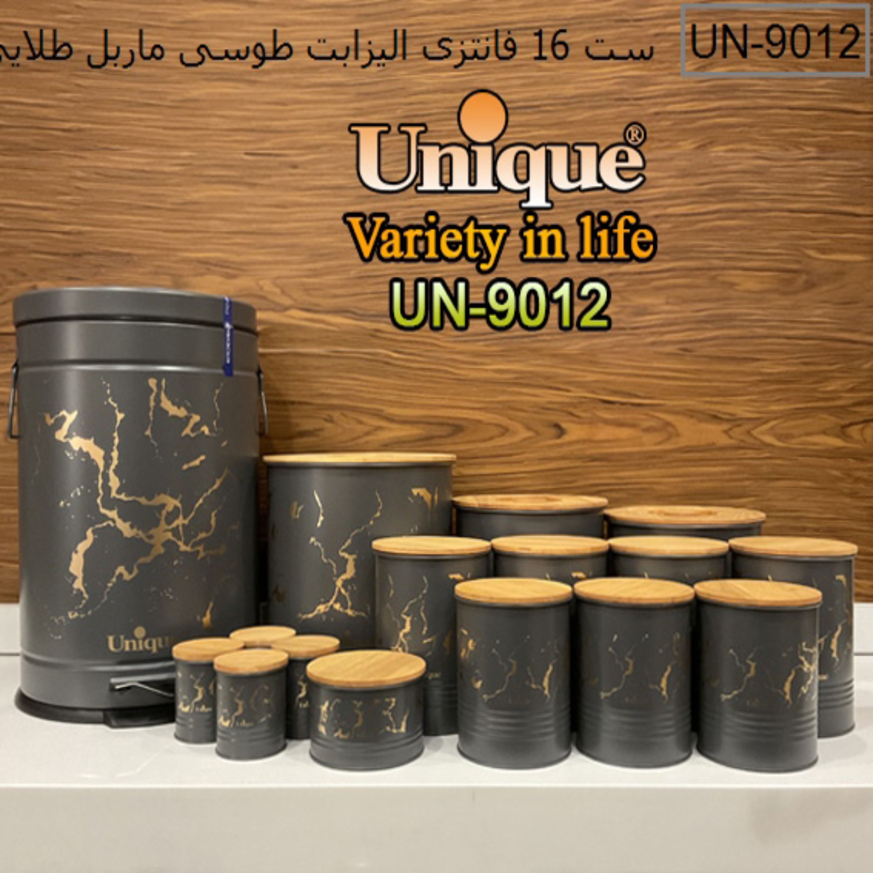 سرویس آشپزخانه یونیک 16 پارچه الیزابت طوسی ماربل طلایی