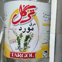 عرق مورد دوآتشه ترگل صددرصد ارگانیک  پاستوریزه 