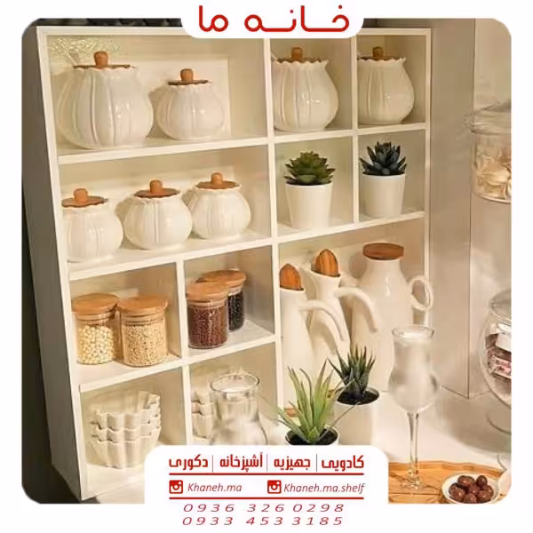 شلف ماگ