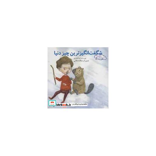 کتاب اندیشه های خوشمزه10