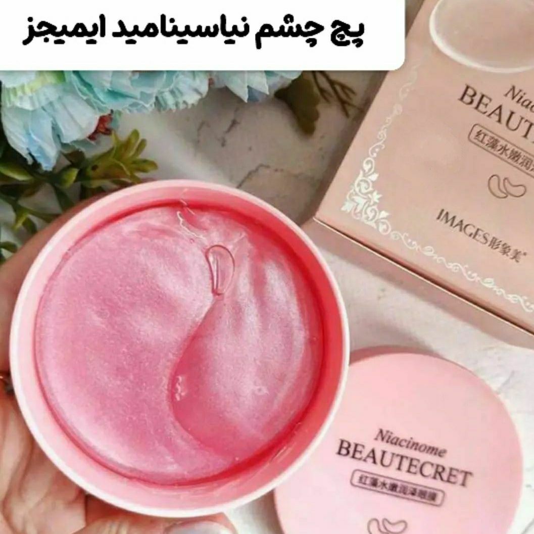 پچ چشم ماسک زیر چشم نیاسینامید برند ایمیجز