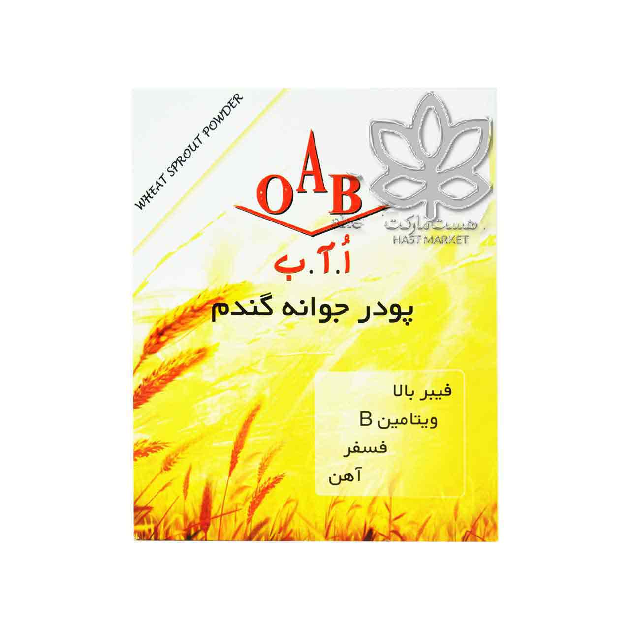 پودر جوانه گندم 200 گرم - OAB
