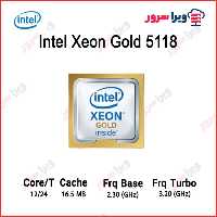 سی پی یو سرور Intel Xeon Gold 5118