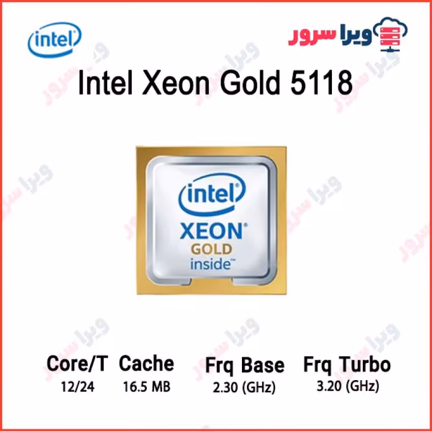 سی پی یو سرور Intel Xeon Gold 5118