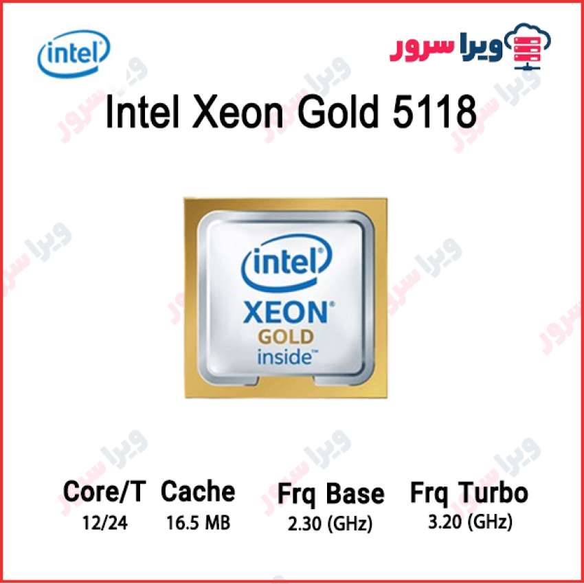 سی پی یو سرور Intel Xeon Gold 5118
