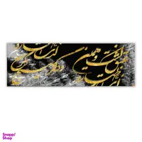 تابلو بوم چارگوش کد 2888