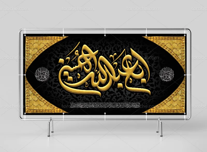 بنر محرم طلاکوب برجسته | گرافیک با طعم تربچه