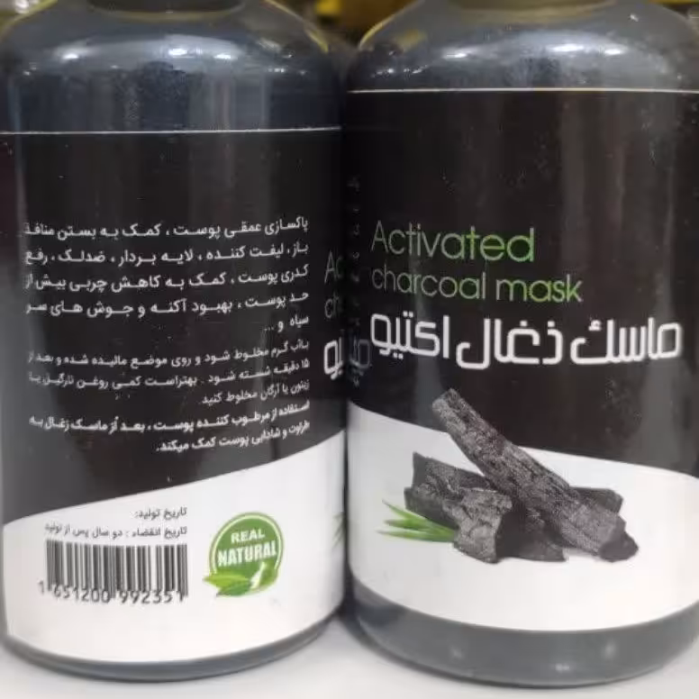 ماسک صورت ذغال 