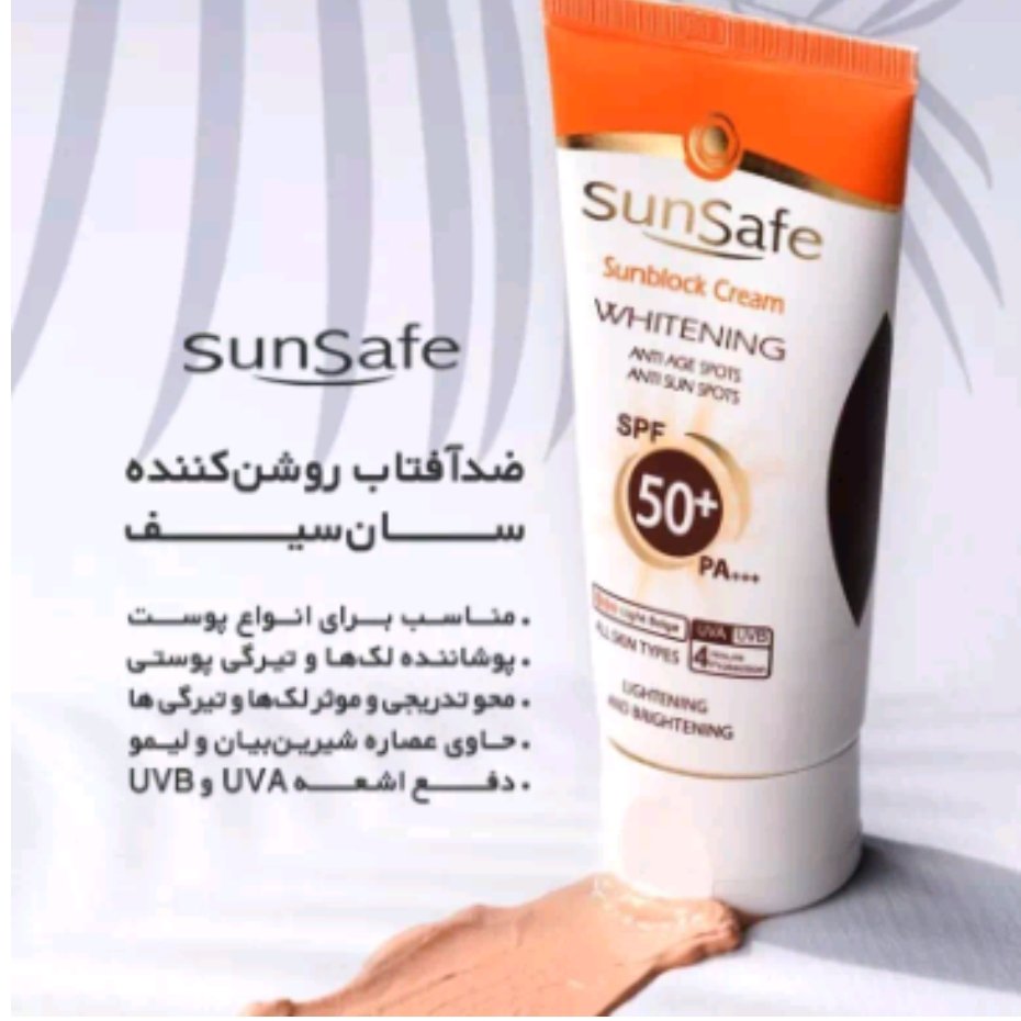 ضدافتاب رنگی سان سیف 50