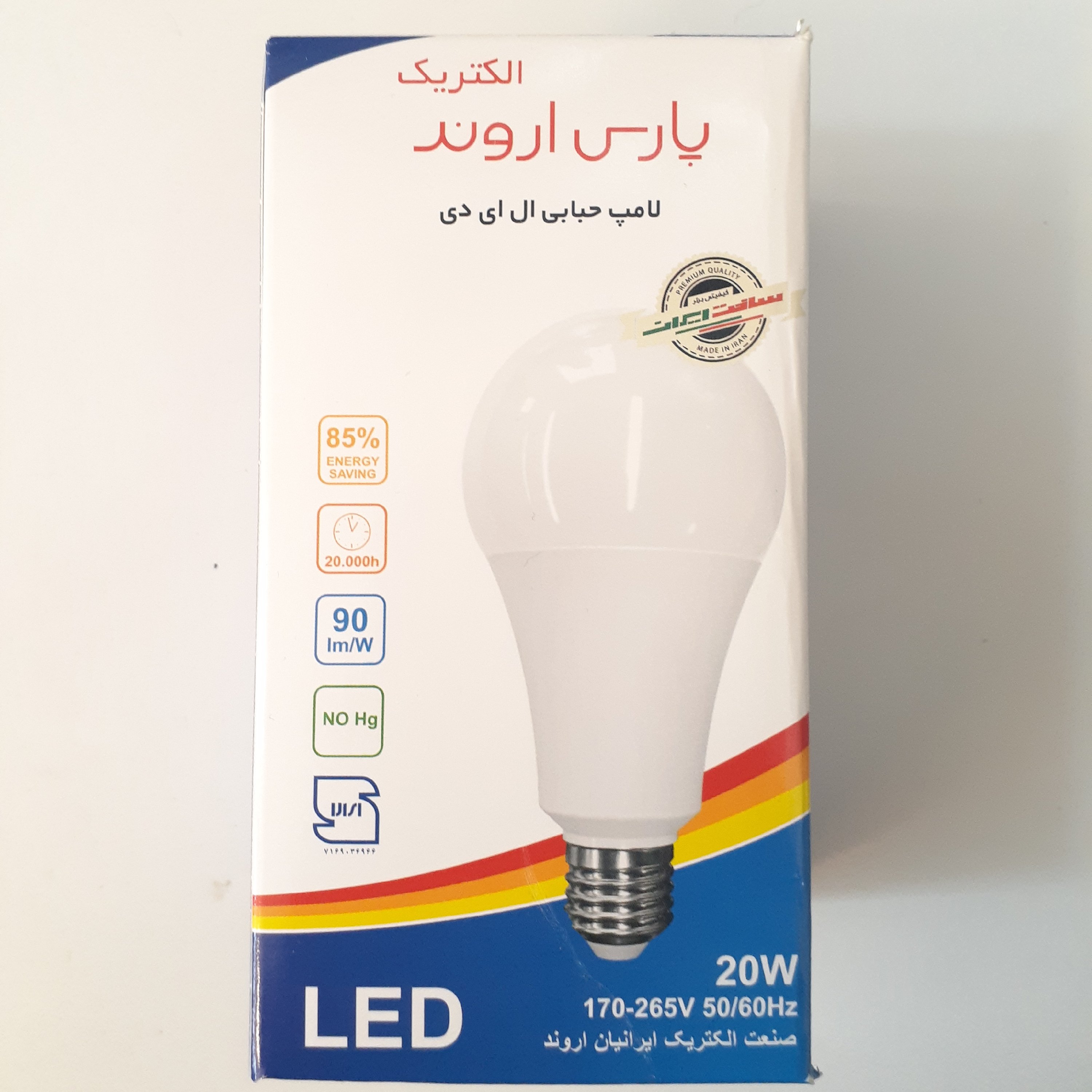 لامپ smd 20 وات آفتابی 2 سال ضمانت