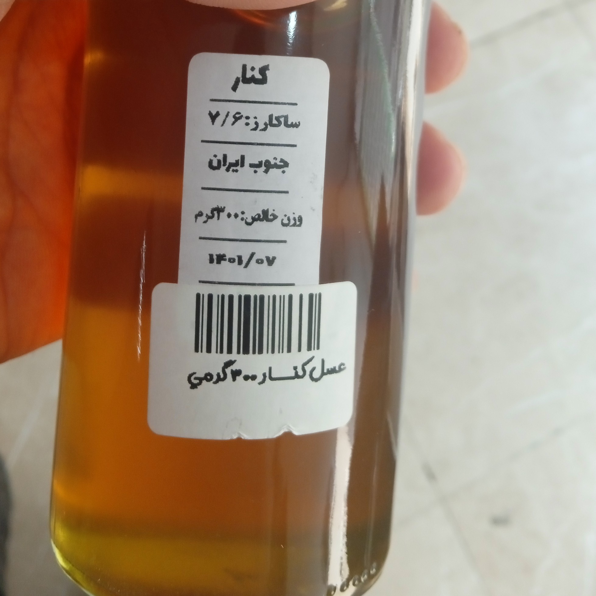 عسل کنار 300گرم وحشی  با پرولین بالا